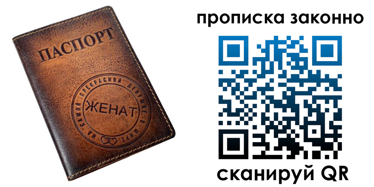 где прописаться в Нариманове