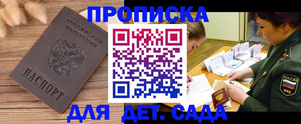временная регистрация законно в Нариманове
