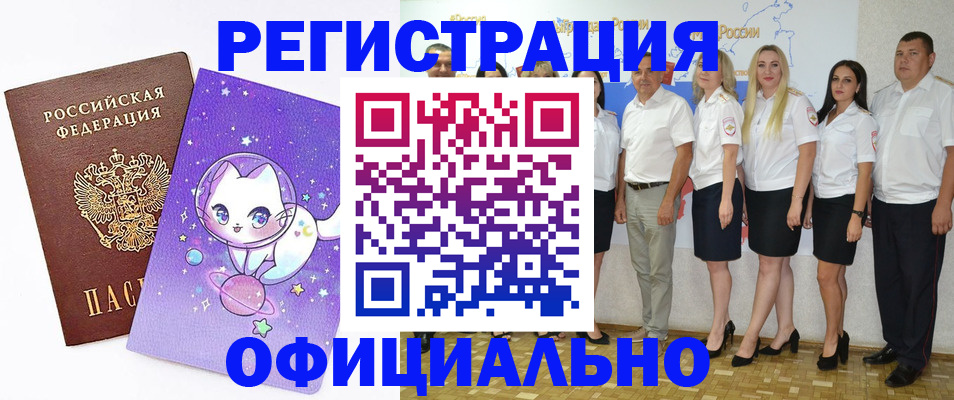 прописка ребенка в Нариманове